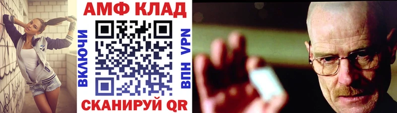 как найти   Елабуга  kraken маркетплейс  Amphetamine Розовый 