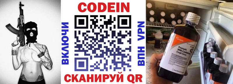 Кодеиновый сироп Lean напиток Lean (лин)  Елабуга 