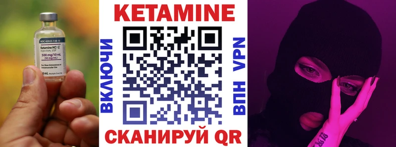 КЕТАМИН ketamine  Елабуга 