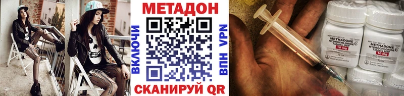 Метадон VHQ  Елабуга 